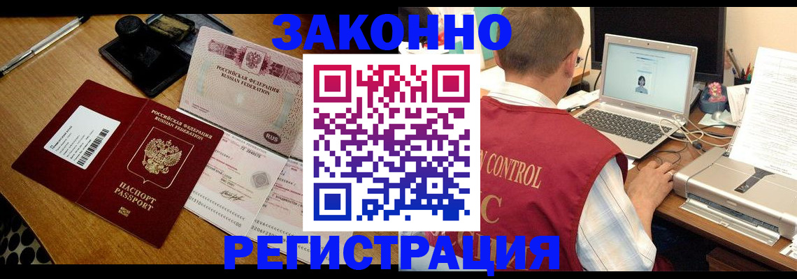 временная регистрация для всех в Бугульме