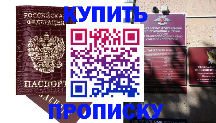 временная регистрация гарантия в Бугульме