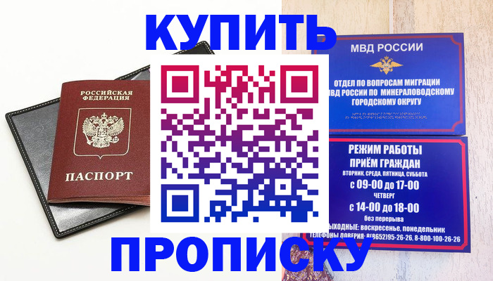 прописка регистрация в Бугульме