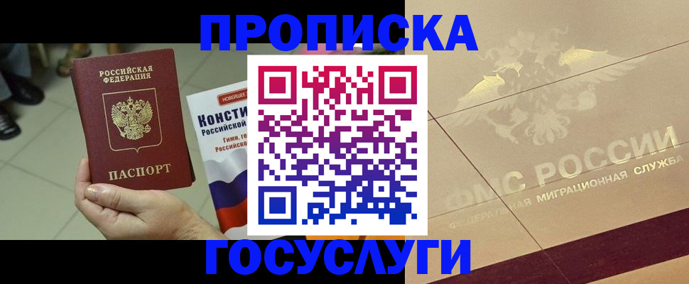временная регистрация для школы в Бугульме