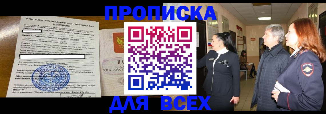 временная регистрация для всех в Бугульме